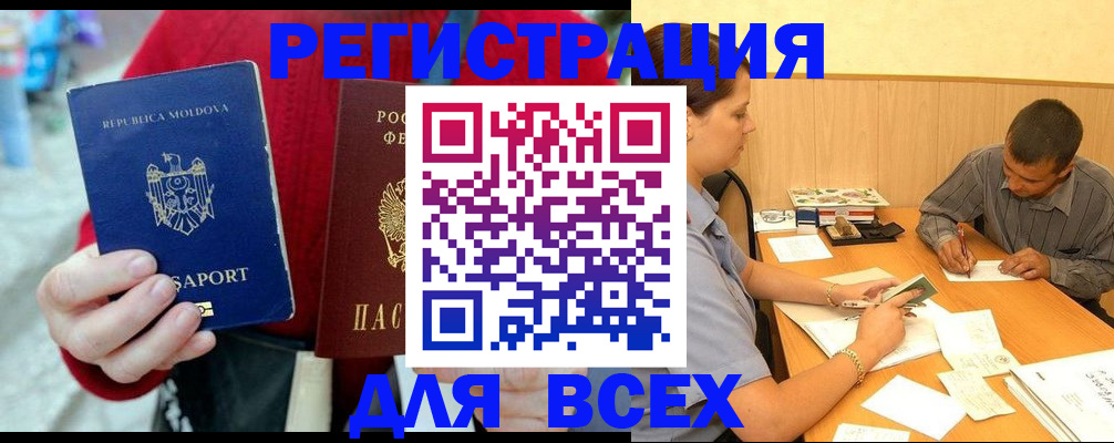 временная регистрация надежно в Горнозаводске