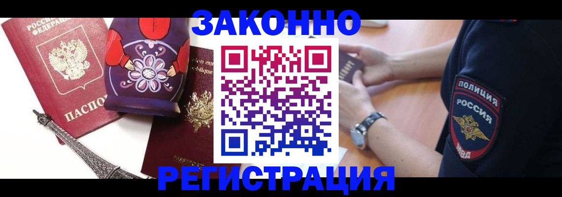прописка регистрация в Горнозаводске