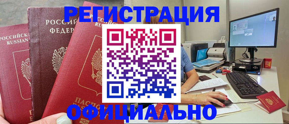 прописка иностранных граждан в Горнозаводске